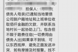 平凉平凉专业催债公司，专业催收